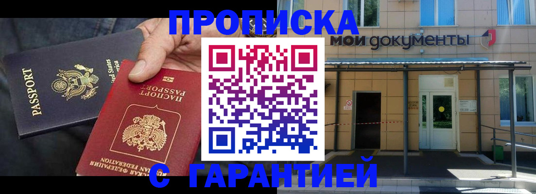 временная регистрация поиск в Кувшиново
