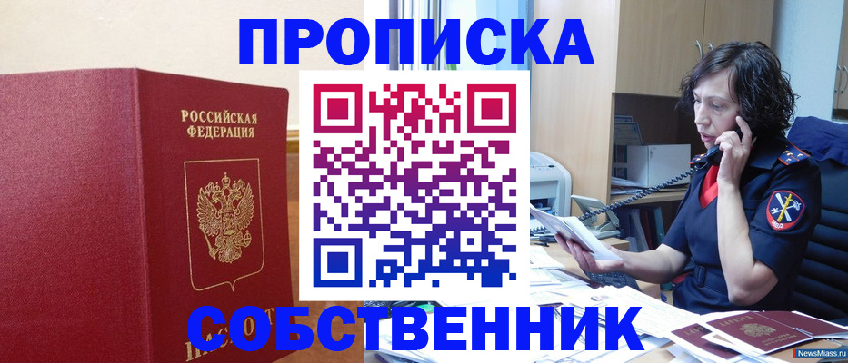 миграционный учет в Кувшиново