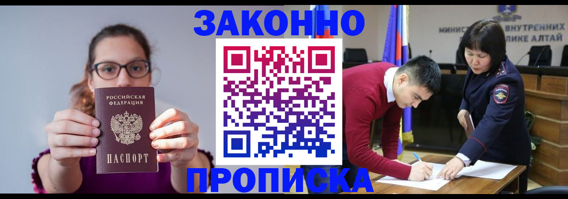 временная регистрация гарантия в Кувшиново