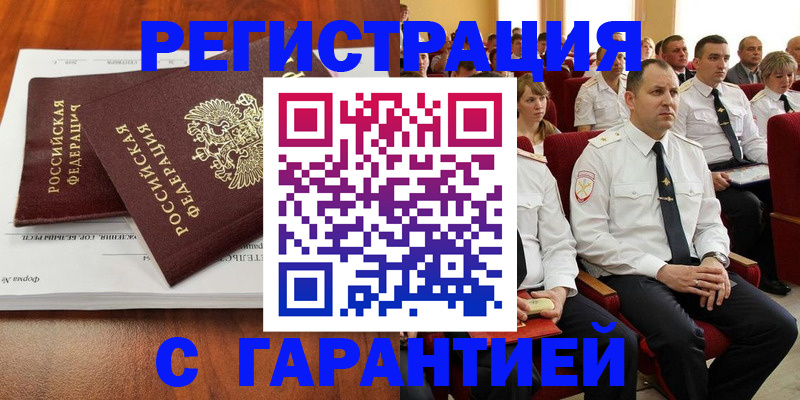 прописка от собственника в Кувшиново