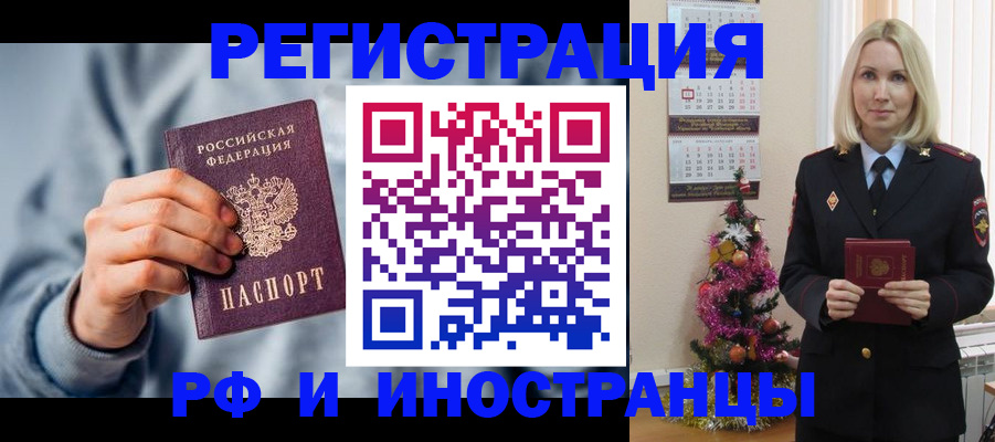 временная регистрация для школы в Кувшиново