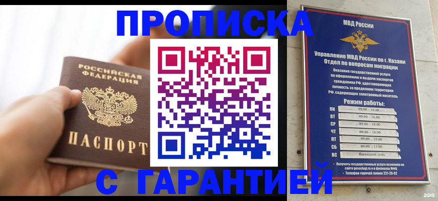 пропишу в квартире в Кувшиново