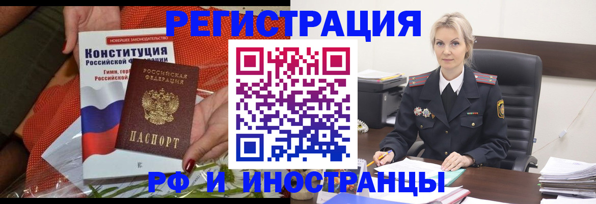 временная регистрация законно в Кувшиново